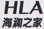 HLA (and logo) trademark logo
