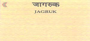 JAGRUK (and logo) trademark logo