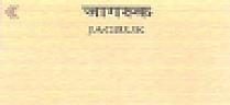JAGRUK (and logo) trademark logo