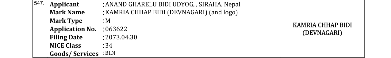 Original bulletin entry for KAMRIA CHHAP BIDI (DEVNAGARI) (and logo)
