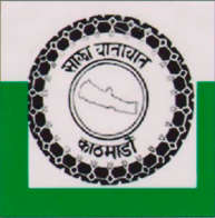 SAJHA YATAYAT (and logo) trademark logo