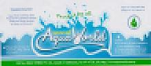 AQUA WORLD (and logo) trademark logo