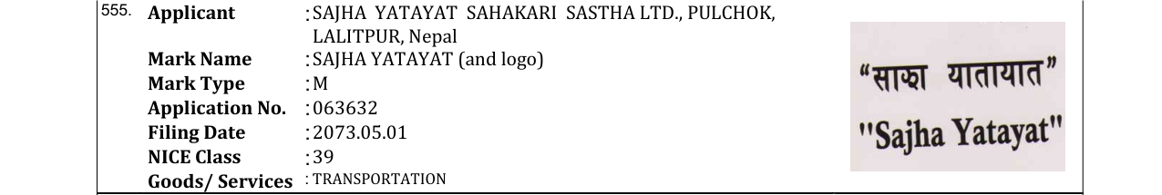 Original bulletin entry for SAJHA YATAYAT (and logo)