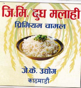JI.MI. DUDH MALAHI (and logo) trademark logo