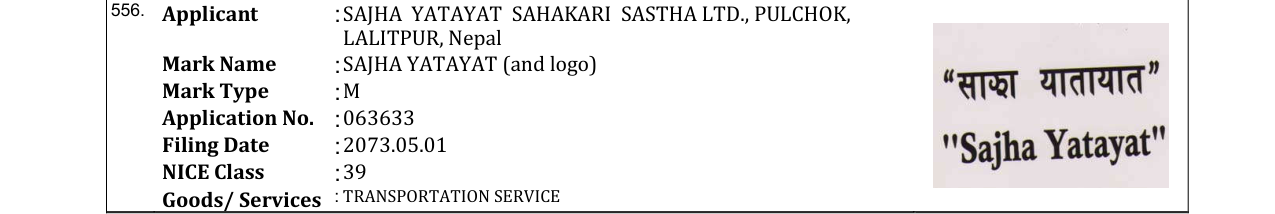 Original bulletin entry for SAJHA YATAYAT (and logo)
