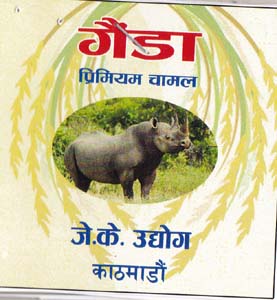 GAINDA (and logo) trademark logo