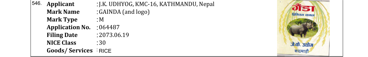 Original bulletin entry for GAINDA (and logo)
