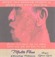MULTI PLUS CHEWING TOBACCO (and logo) trademark logo