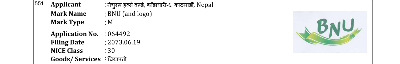 Original bulletin entry for BNU (and logo)
