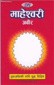 MAHESHWARI (and logo) trademark logo