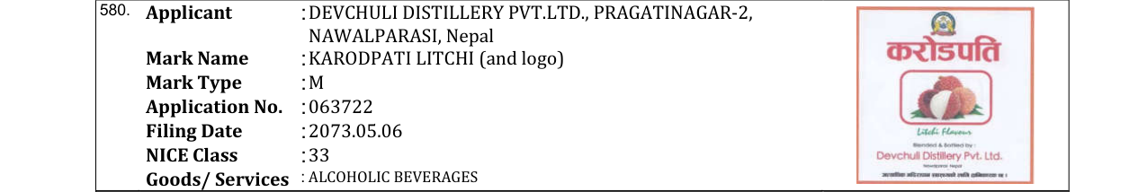 Original bulletin entry for KARODPATI LITCHI (and logo)