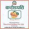 KARODPATI SUNTALA (and logo) trademark logo