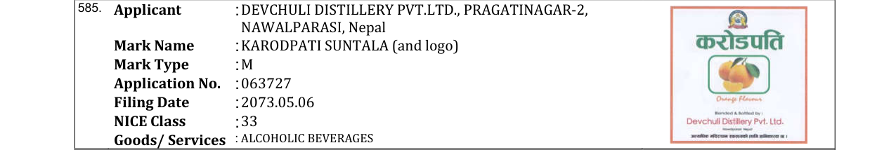 Original bulletin entry for KARODPATI SUNTALA (and logo)