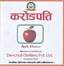 KARODPATI APPLE (and logo) trademark logo