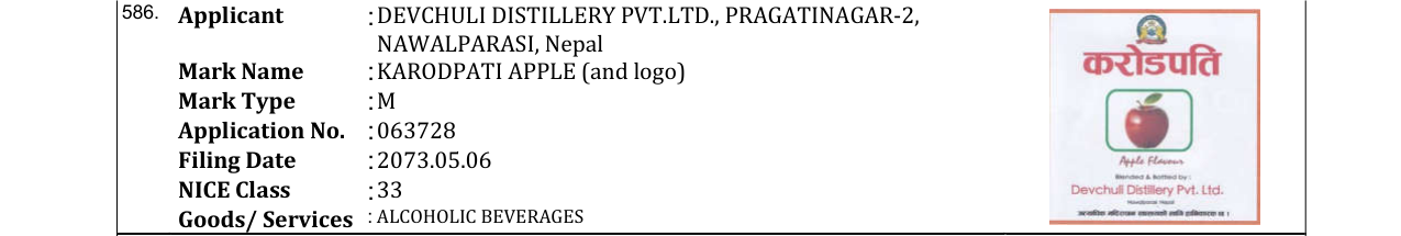 Original bulletin entry for KARODPATI APPLE (and logo)