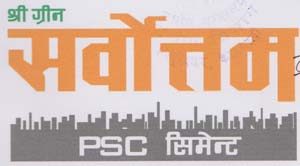 SHREE GREEN SARVOTTAM (and logo) trademark logo