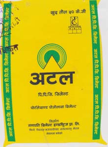 अटल (and logo) trademark logo