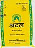 अटल (and logo) trademark logo