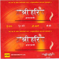 SHREE HARI (and logo) trademark logo