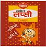 VIBHAV SWADILO LAPSI CANDY (and logo) trademark logo