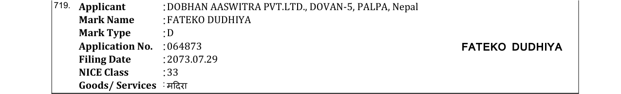 Original bulletin entry for FATEKO DUDHIYA