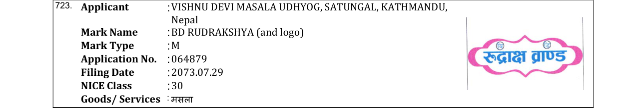 Original bulletin entry for BD RUDRAKSHYA (and logo)