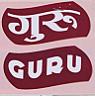 GURU (and logo) trademark logo