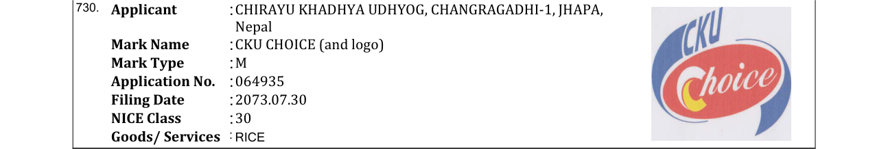 Original bulletin entry for CKU CHOICE (and logo)