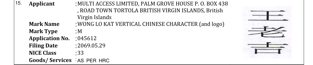 Original bulletin entry for WONG LO KAT VERTICAL CHINESE CHARACTER (and logo)