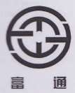 CIRCLE LOGO WITH CHINESE CHARACTERS (and logo) trademark logo
