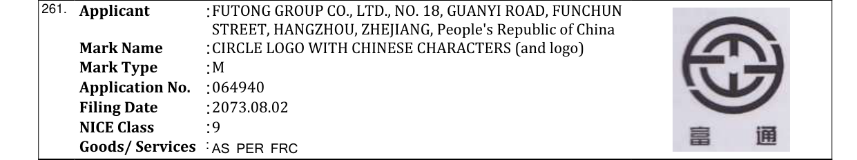 Original bulletin entry for CIRCLE LOGO WITH CHINESE CHARACTERS (and logo)