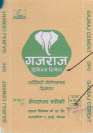 GAJARAJ PREMIUM (and logo) trademark logo