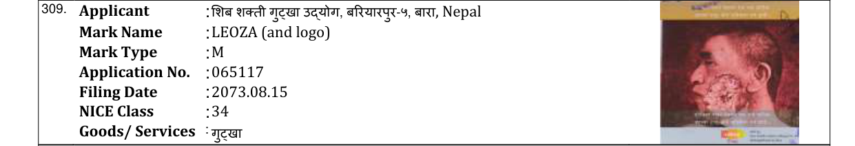 Original bulletin entry for LEOZA (and logo)