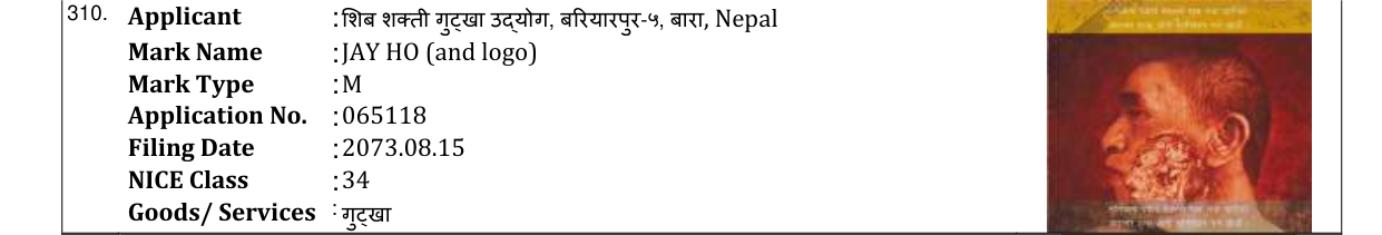Original bulletin entry for JAY HO (and logo)