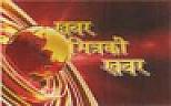 KHABAR BHITRAKO KHABAR (and logo) trademark logo