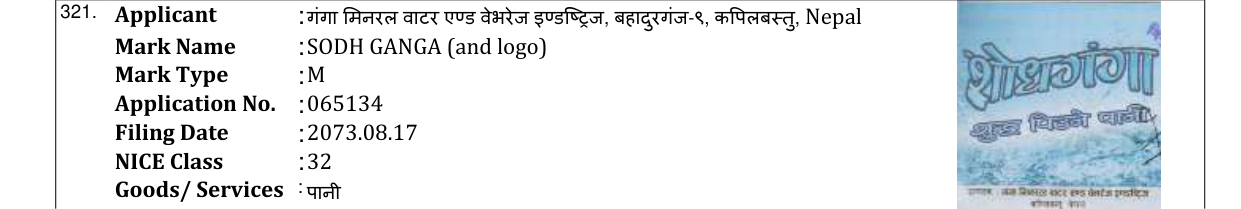 Original bulletin entry for SODH GANGA (and logo)