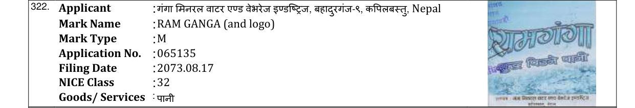 Original bulletin entry for RAM GANGA (and logo)