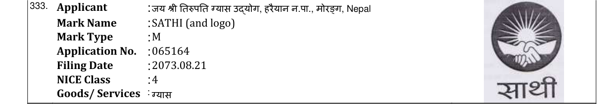 Original bulletin entry for SATHI (and logo)