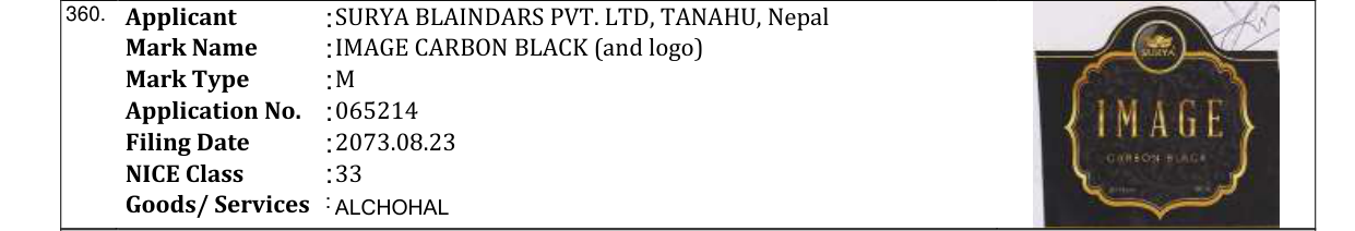Original bulletin entry for IMAGE CARBON BLACK (and logo)
