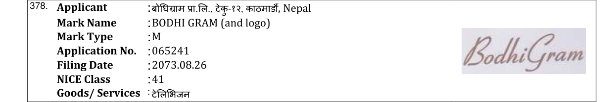 Original bulletin entry for BODHI GRAM (and logo)