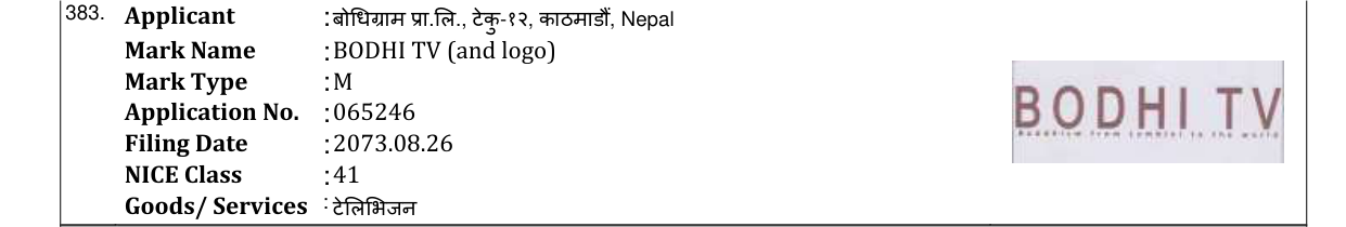Original bulletin entry for BODHI TV (and logo)