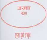 UMA 100 (and logo) trademark logo