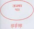 UMA 100 (and logo) trademark logo