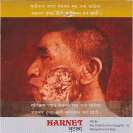 HARNET (and logo) trademark logo