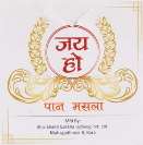 JAY HO (and logo) trademark logo
