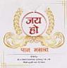 JAY HO (and logo) trademark logo