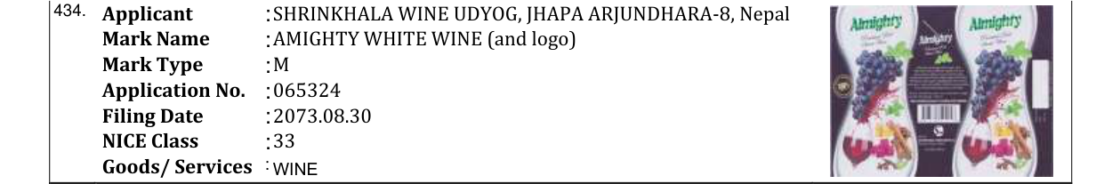 Original bulletin entry for AMIGHTY WHITE WINE (and logo)