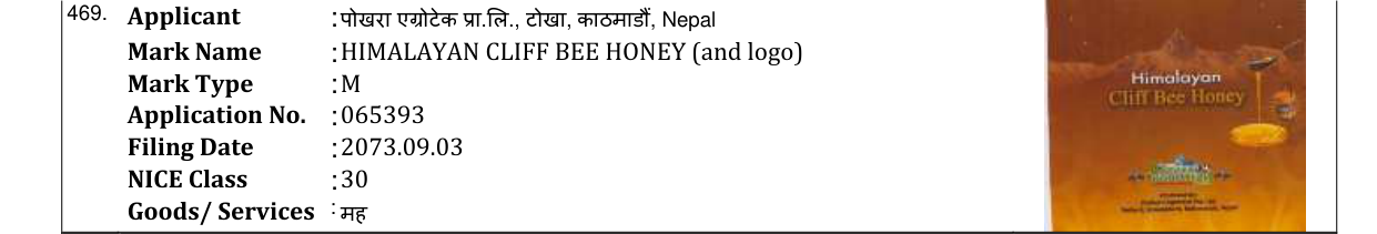 Original bulletin entry for HIMALAYAN CLIFF BEE HONEY (and logo)