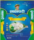 LAL PARI (and logo) trademark logo