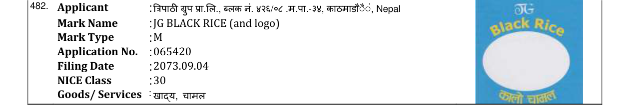 Original bulletin entry for JG BLACK RICE (and logo)